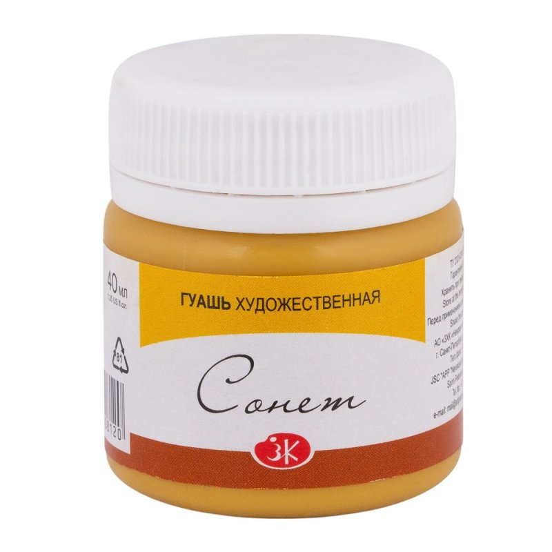 Краски гуашевые 