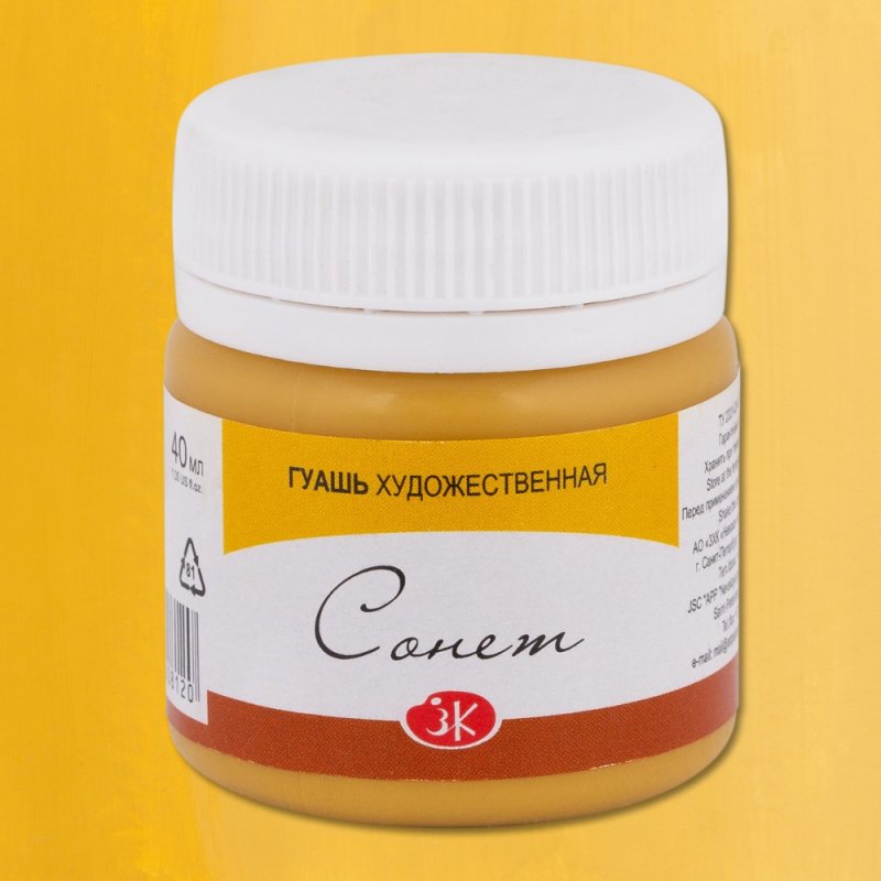 Краски гуашевые 