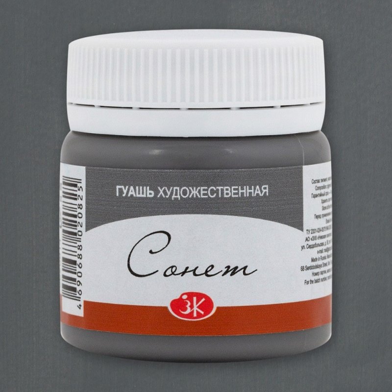 Краски гуашевые 