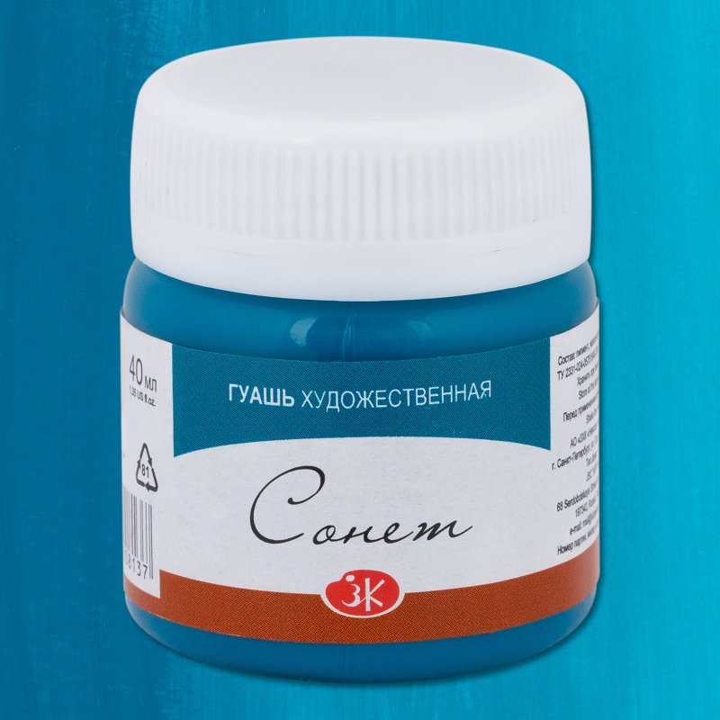 Краски гуашевые 