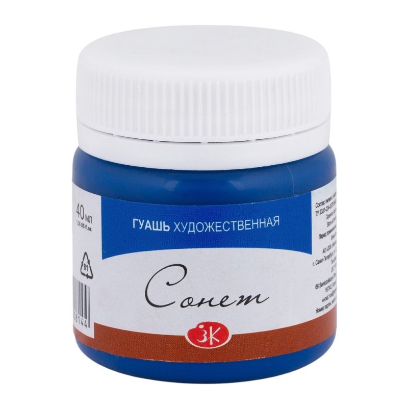 Краски гуашевые 