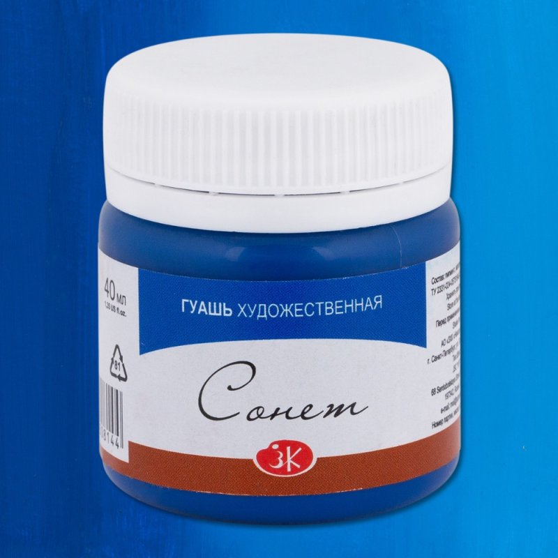 Краски гуашевые 