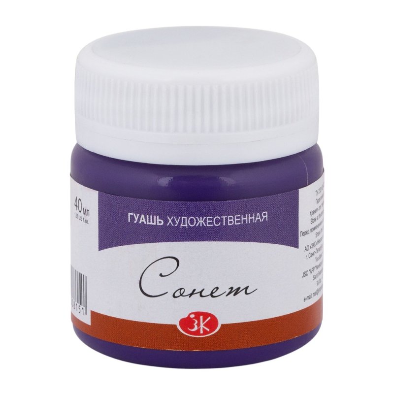 Краски гуашевые 