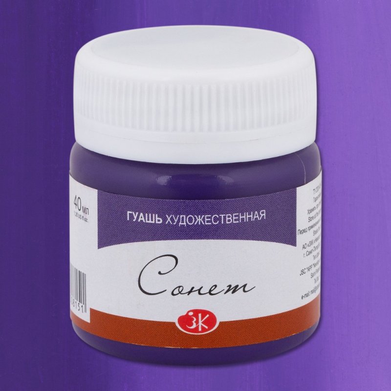 Краски гуашевые 