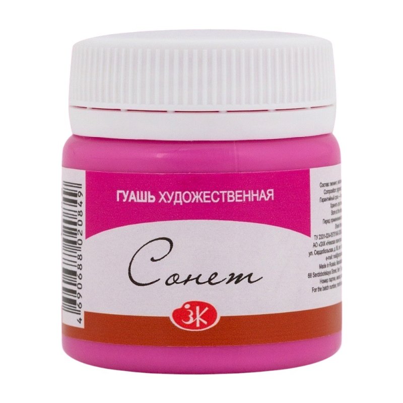 Краски гуашевые 