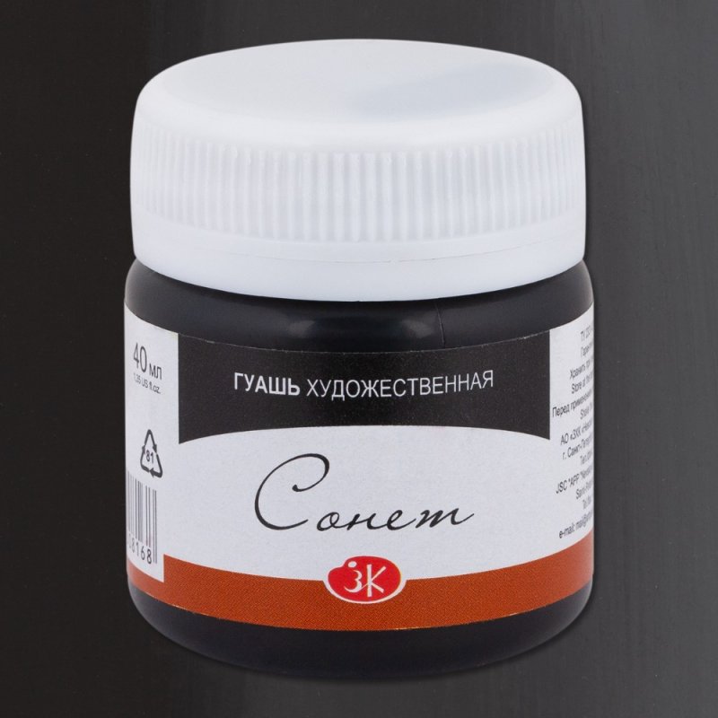 Краски гуашевые 