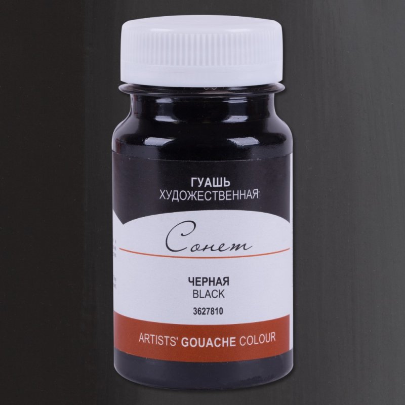 Краски гуашевые 