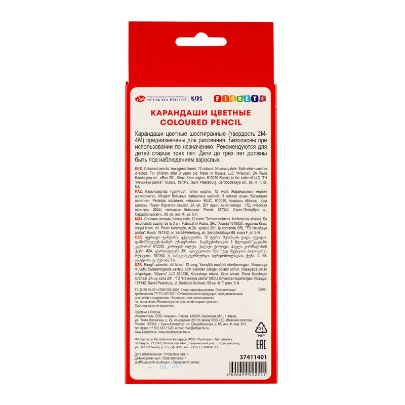 Цветные карандаши 