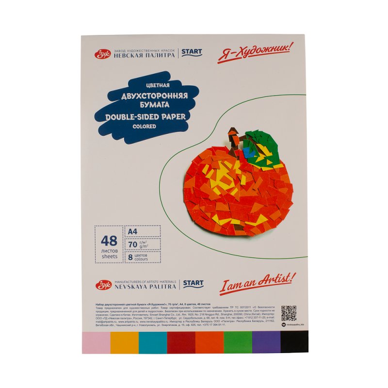 Бумага цветная 