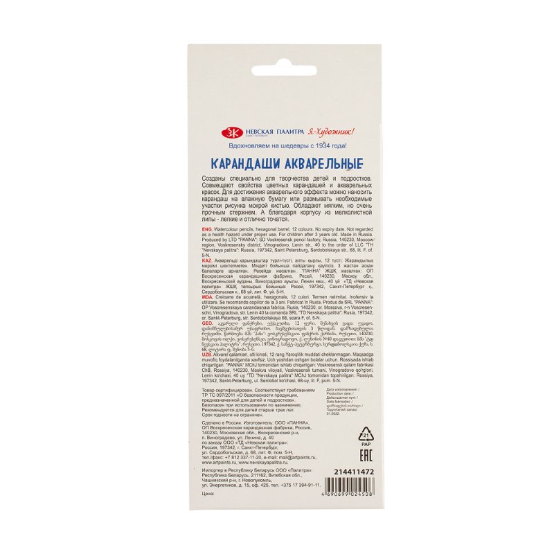 Цветные карандаши 