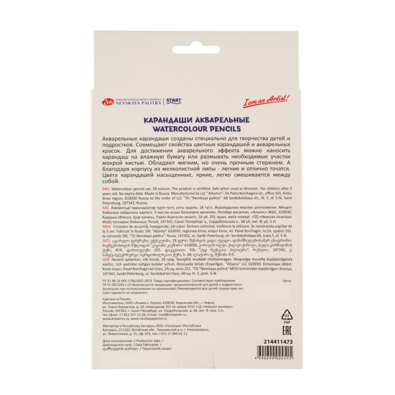 Цветные карандаши 