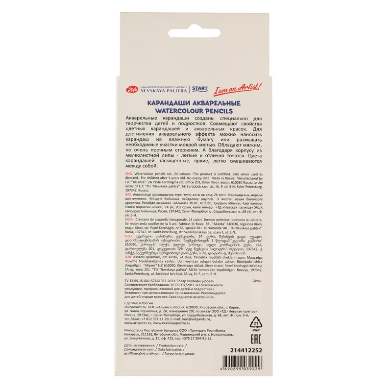 Цветные карандаши 