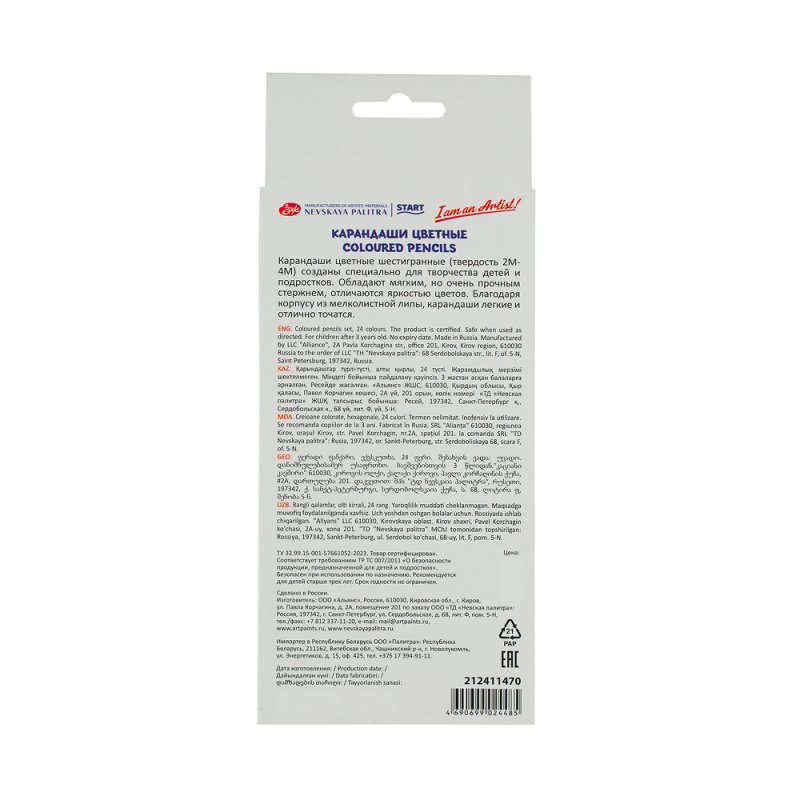 Цветные карандаши 