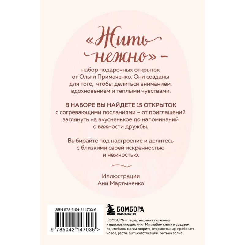 Набор открыток 