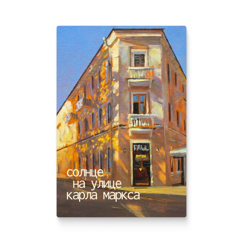 Чехол для карт «Солнце на улице Карла Маркса», Ольга Шкарубо, натуральная кожа, разноцветный