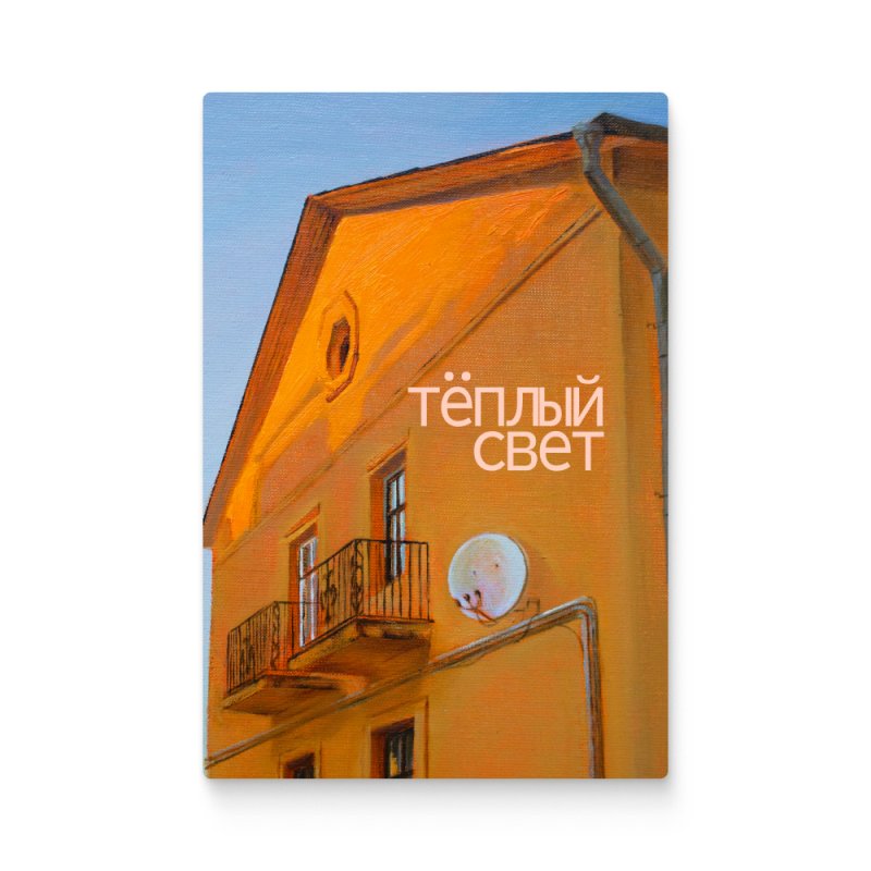 Чехол для карт «Теплый свет», Ольга Шкарубо, натуральная кожа, разноцветный