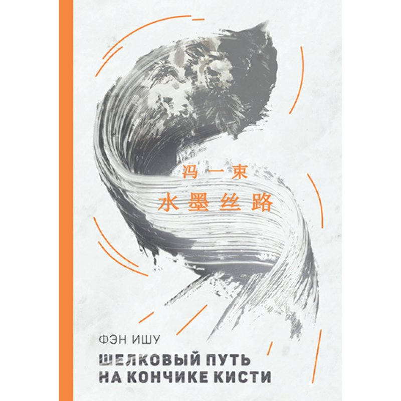 Книга на китайском языке 