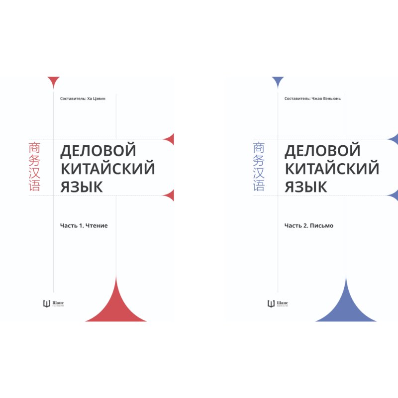 Комплект из 2-х книг 