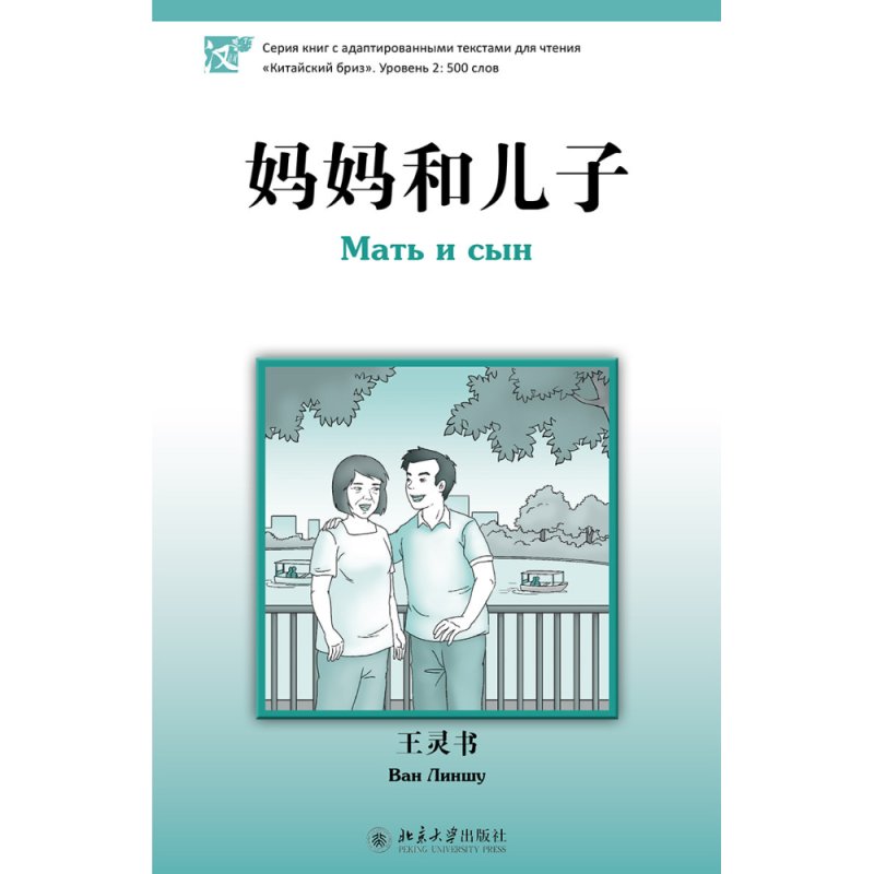 Книга на китайском языке 