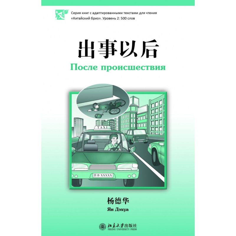 Книга на китайском языке 