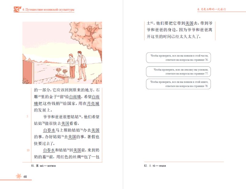 Книга на китайском языке 