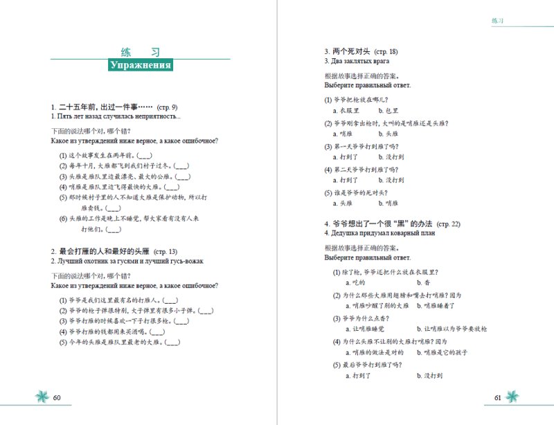 Книга на китайском языке 