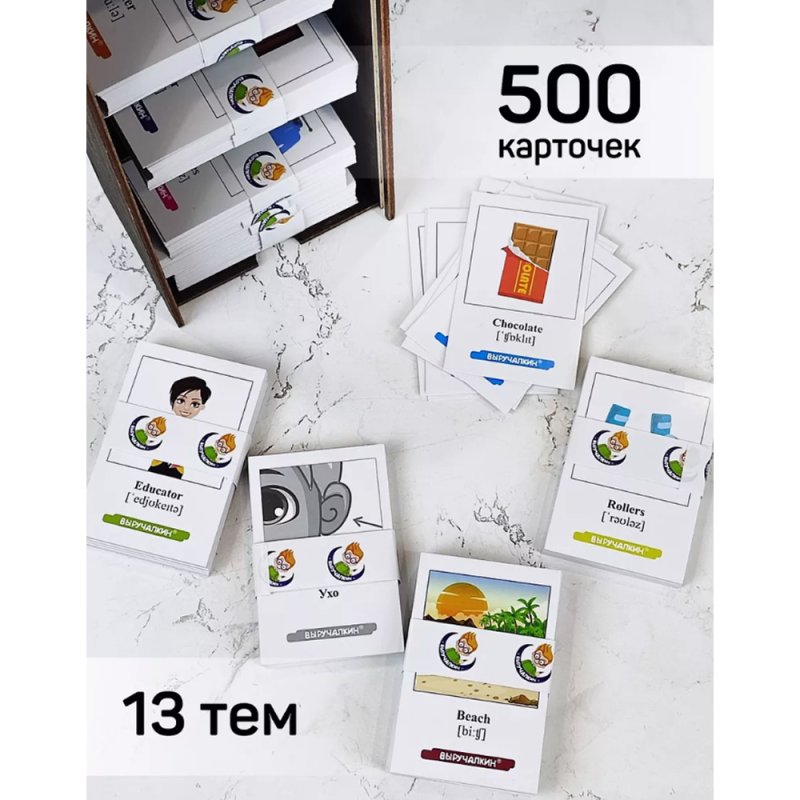 Карточки на английском языке 