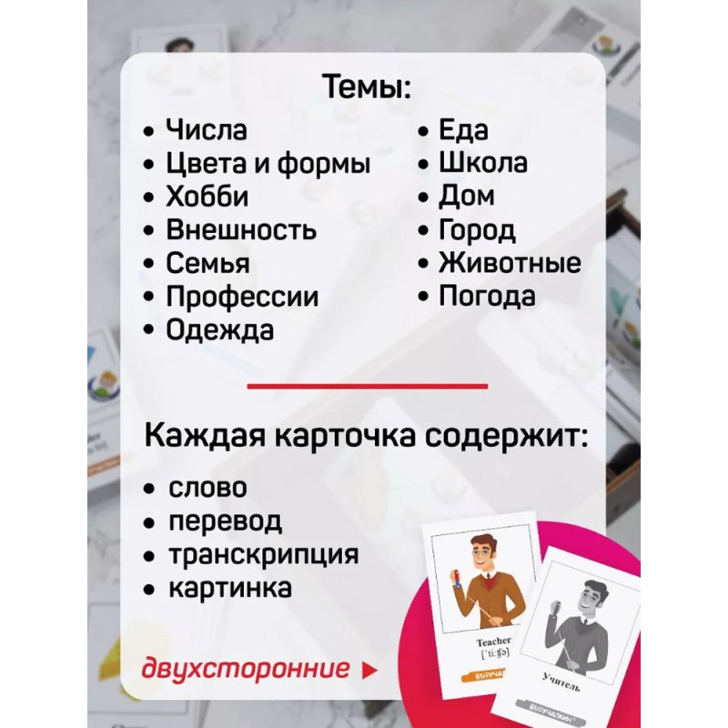 Карточки на английском языке 