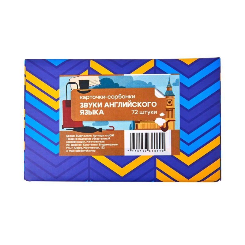 Карточки-сорбонки 