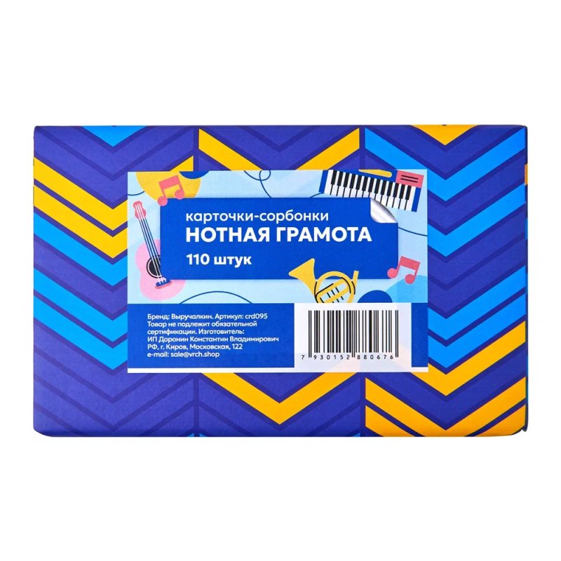 Карточки-сорбонки 