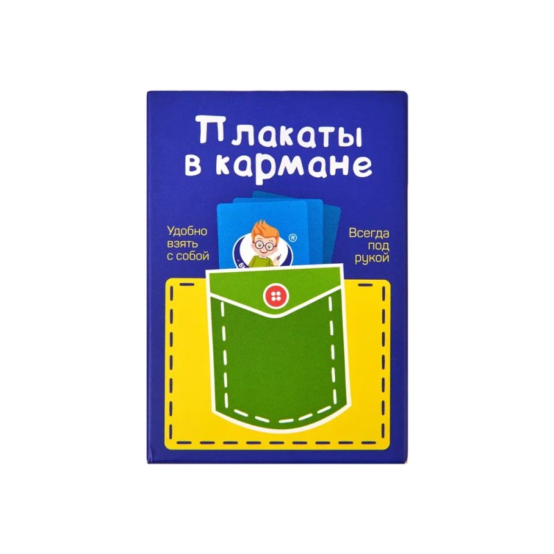 Карточки-сорбонки 