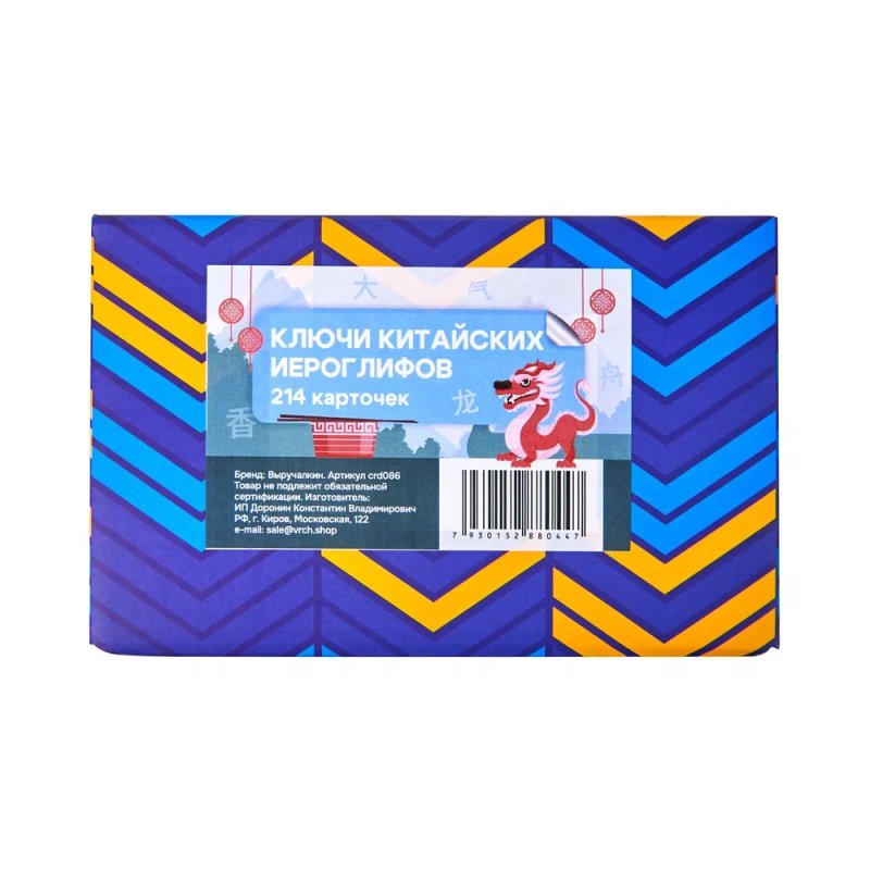 Карточки на китайском языке 