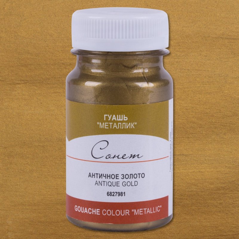 Краски гуашевые металлик 