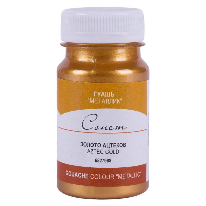 Краски гуашевые металлик 