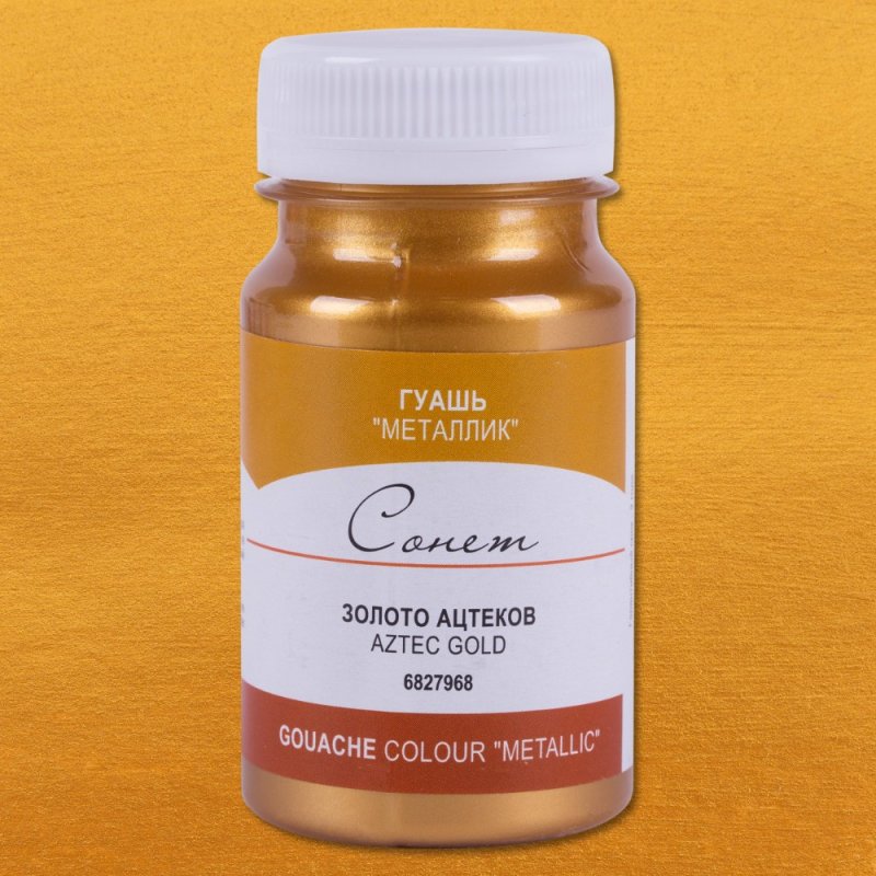 Краски гуашевые металлик 