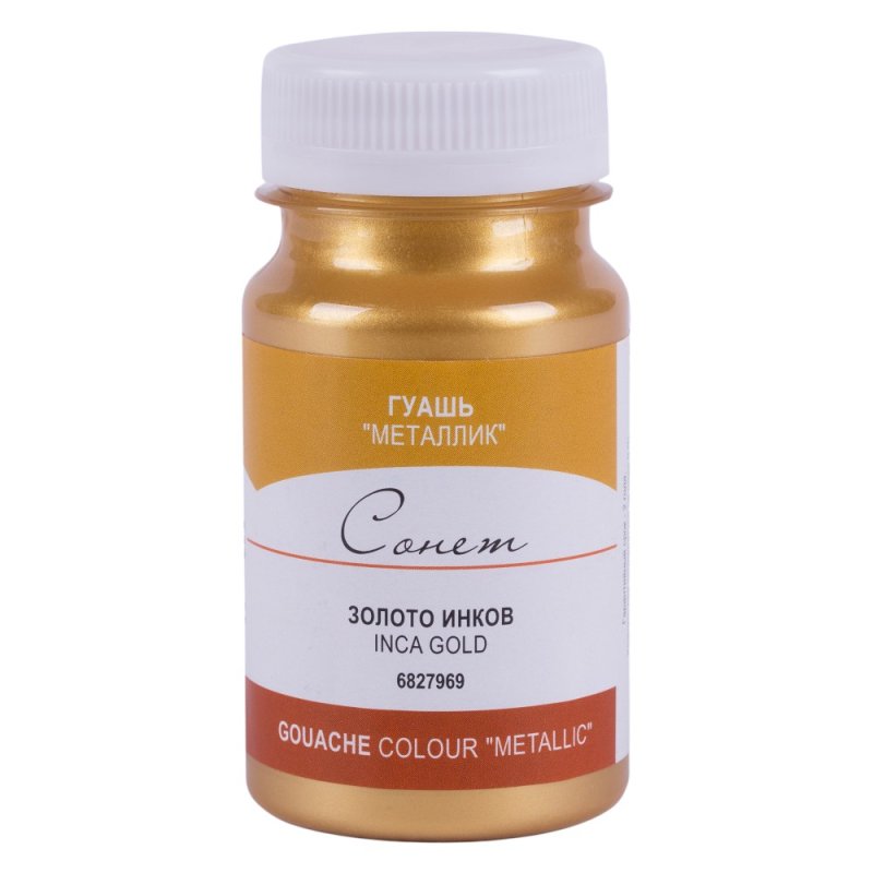 Краски гуашевые металлик 