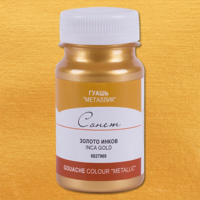 Краски гуашевые металлик 