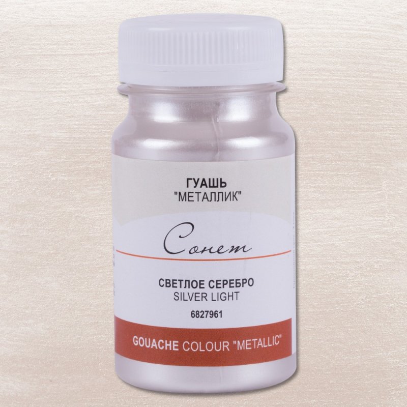 Краски гуашевые металлик 