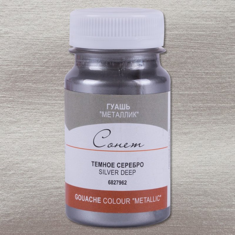 Краски гуашевые металлик 