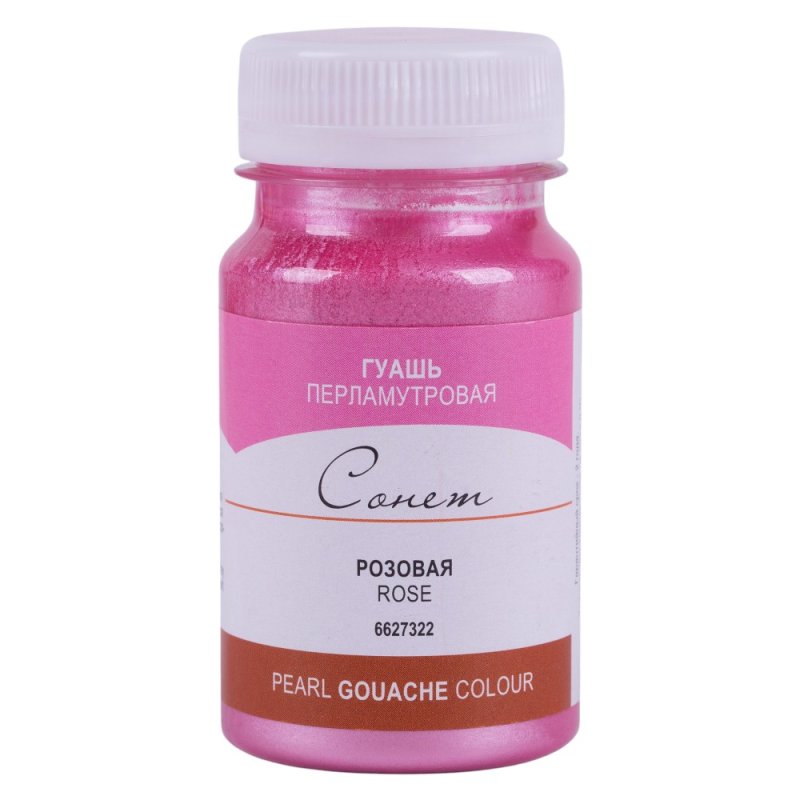 Краски гуашевые перламутровые 