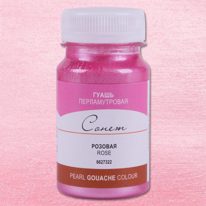 Краски гуашевые перламутровые 