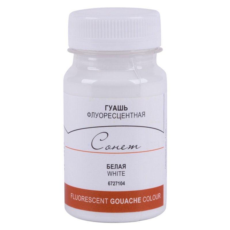 Краски гуашевые флуоресцентные 