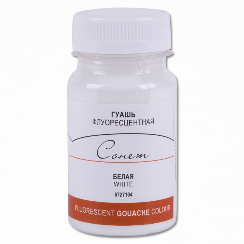 Краски гуашевые флуоресцентные 