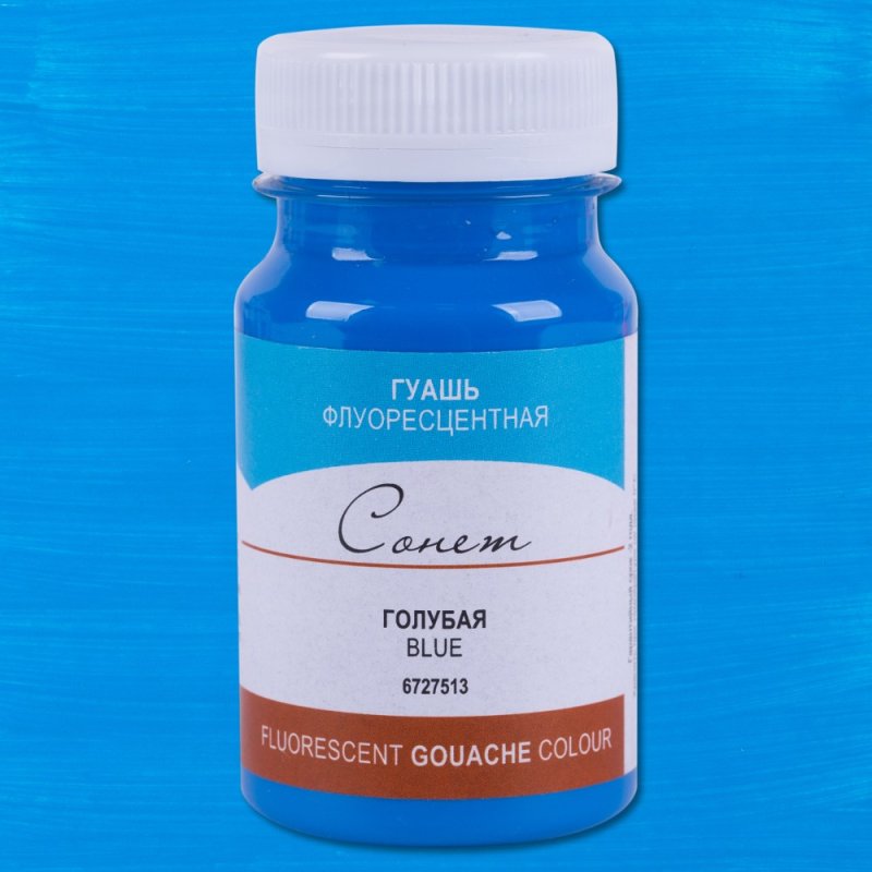 Краски гуашевые флуоресцентные 