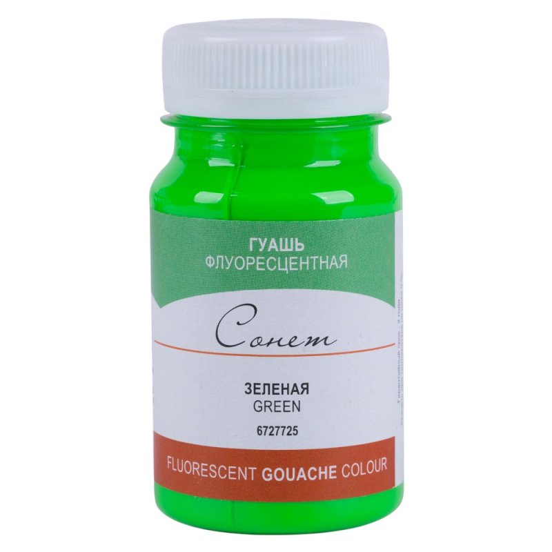 Краски гуашевые флуоресцентные 
