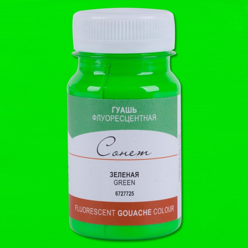 Краски гуашевые флуоресцентные 