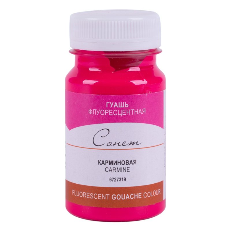 Краски гуашевые флуоресцентные 