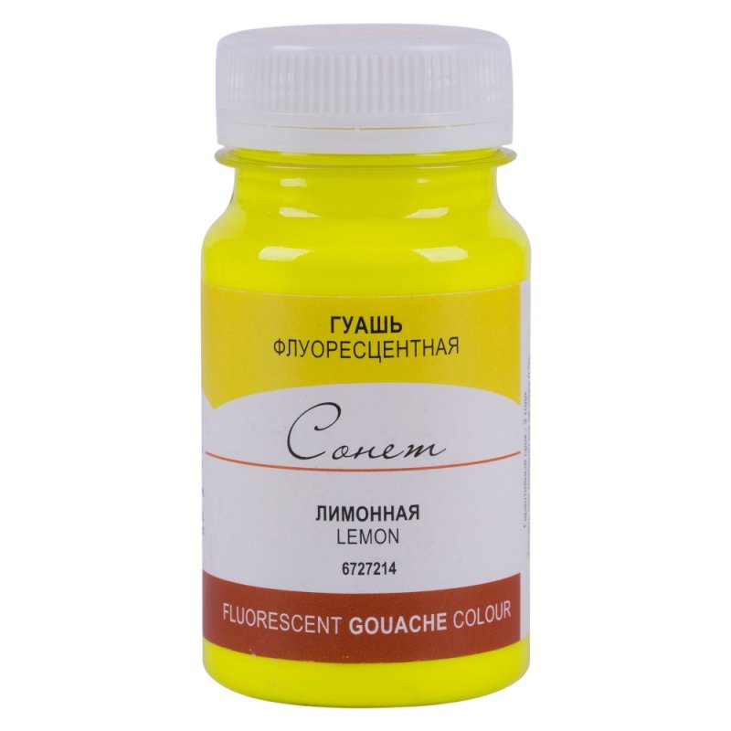 Краски гуашевые флуоресцентные 