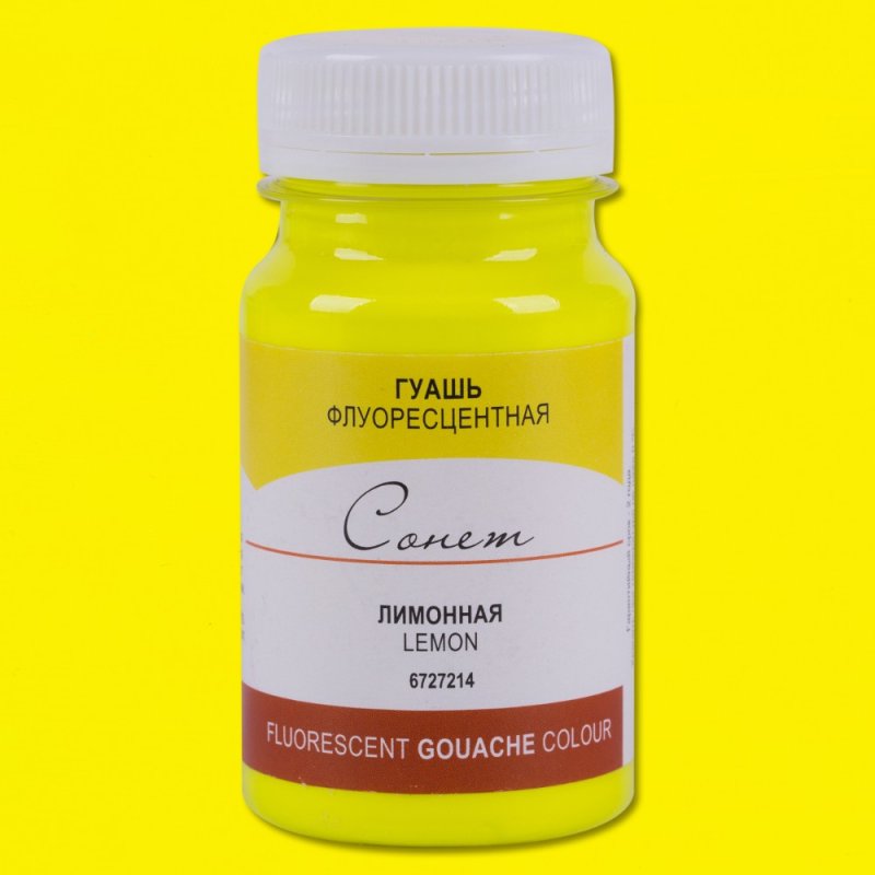 Краски гуашевые флуоресцентные 
