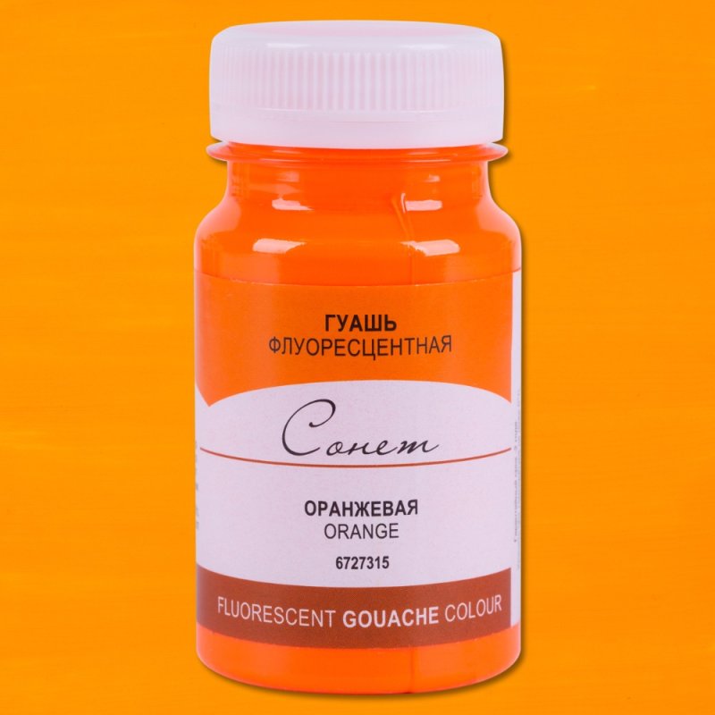 Краски гуашевые флуоресцентные 